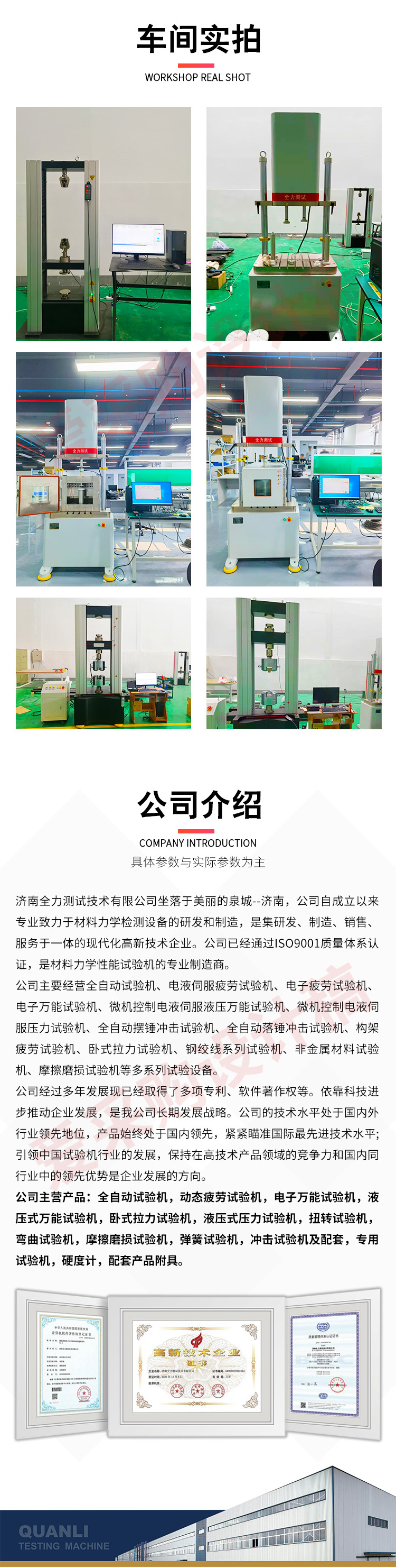 Customization of fatigue testing machine equipment for the all-around tensile and compressive fatigue testing system