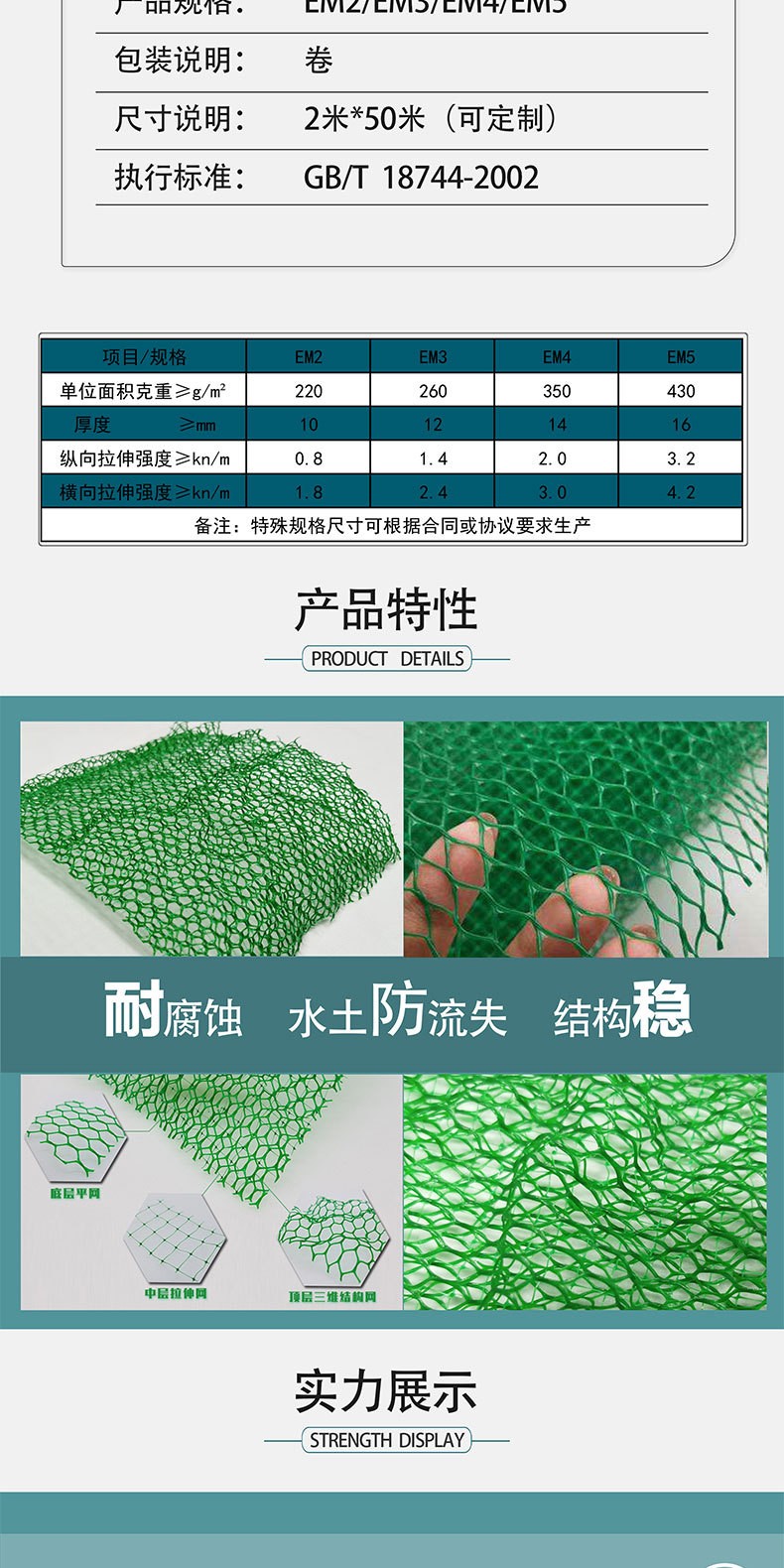 3D vegetation network, spot geotextile network, slope protection, grass planting, soil fixation, greening, composite reinforcement, 3D network constant extension