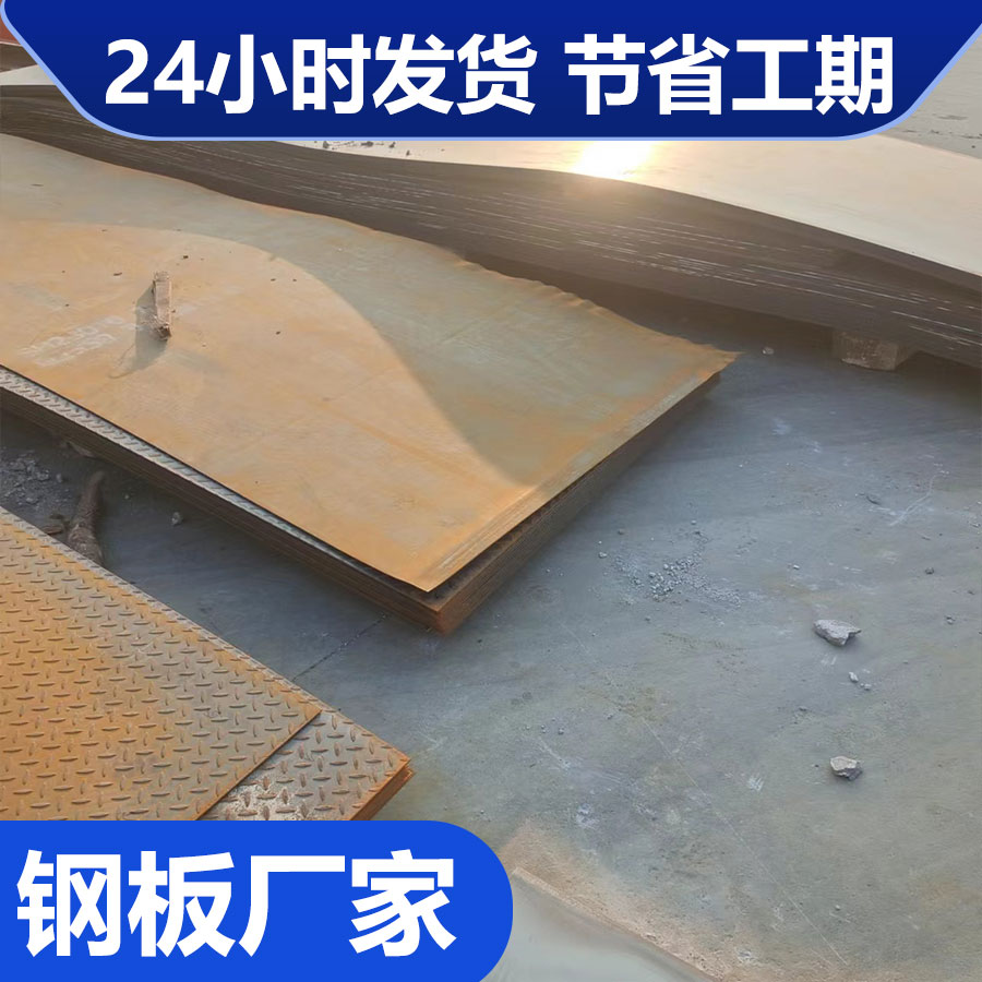 q420d钢板材料 现货厚度齐全 您家门口的货源 江洋钢铁