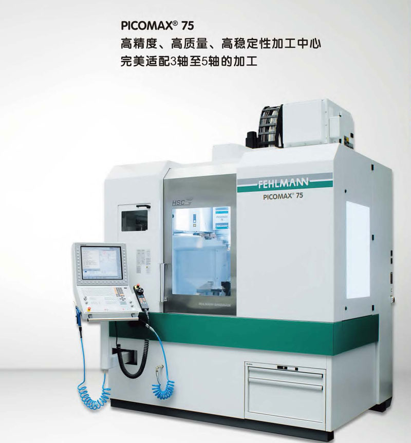 Imported equipment for Picomax95 high-precision CNC vertical five axis machining center of Swiss Fellmann machine tool