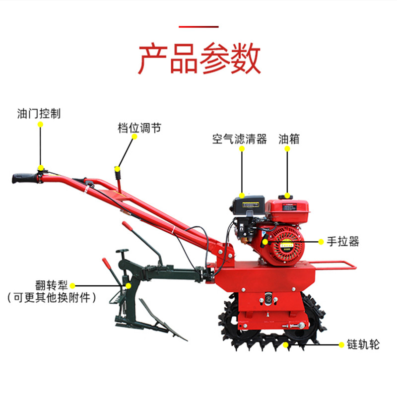 Diesel chain track cultivator, self-propelled field fertilizer applicator, trenching and weeding micro cultivator, customized for various sails