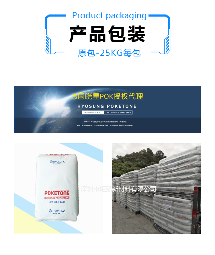 Differences in grades of polyketone engineering plastic POK, Korean Hyosung M330F and M330FS