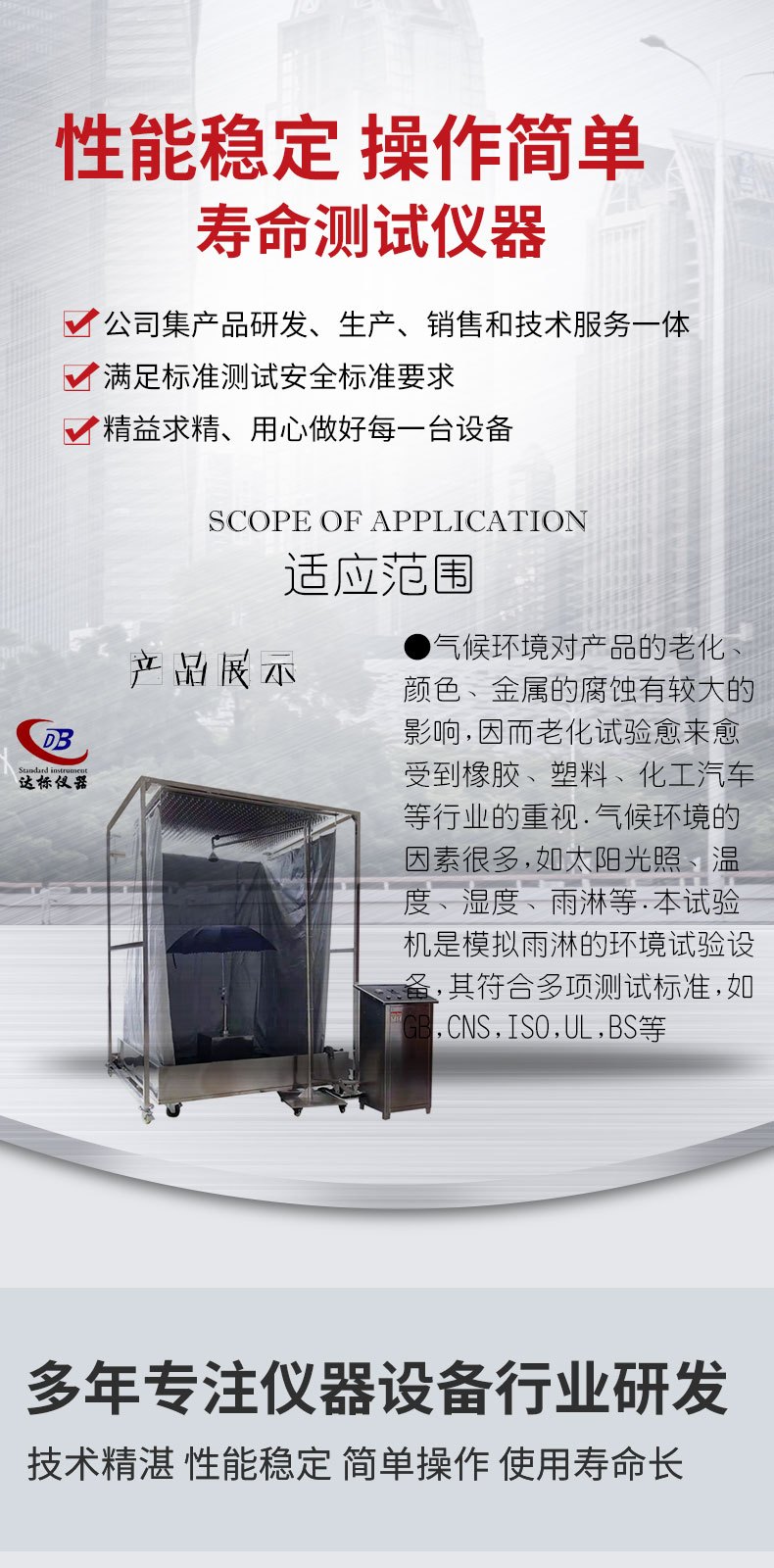 Outdoor Umbrella Tent Upgrade Rain Test Machine Sunny Umbrella Waterproof Tester Umbrella Rain Detection Test