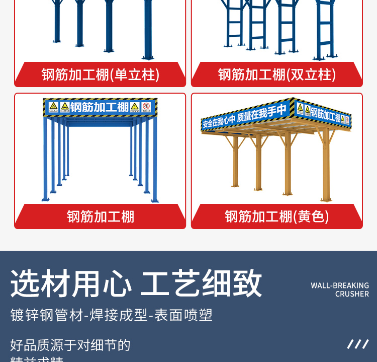 Construction site reinforcement processing shed, mobile work shed, processing protective fence, upright pole, construction site protective work shed