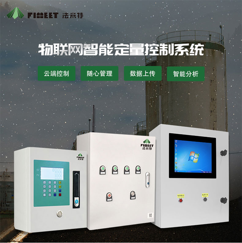 High precision liquid nitrogen quantitative control system for temperature and flow rate in Famite Chemical Plant