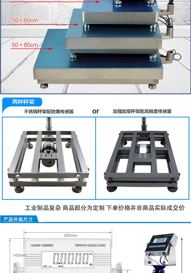 304 stainless steel explosion-proof platform scale 200kg electronic explosion-proof scale waterproof floor scale