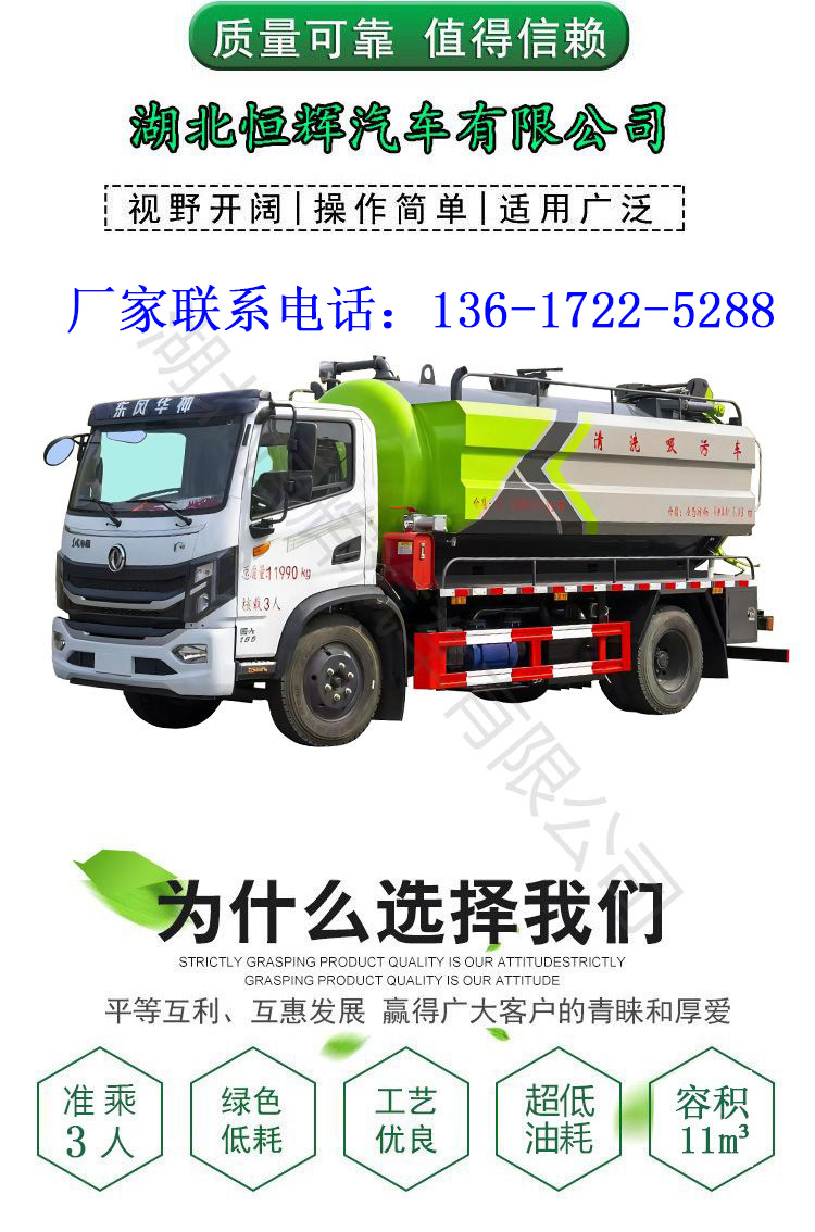 Dongfeng Huashen Medium sized Cleaning and Suction Vehicle 10 Ton High Pressure Cleaning Belt Suction Sewer Joint Dredging Vehicle