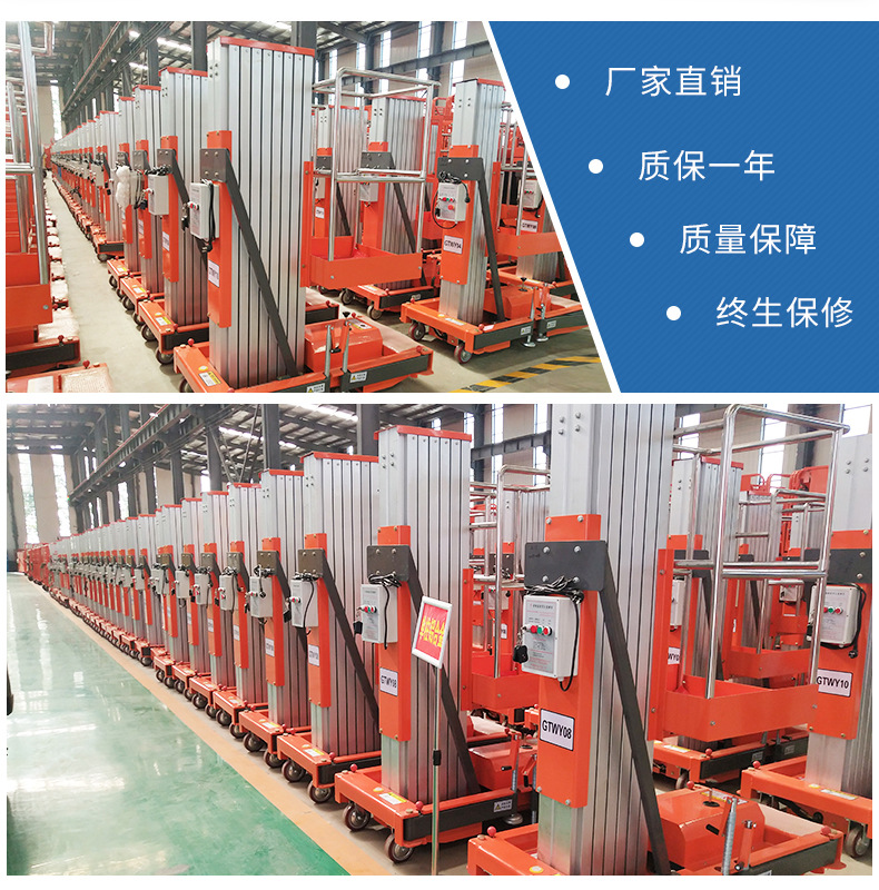 Longyu aluminum alloy elevator indoor maintenance and high-altitude operation maintenance vehicle