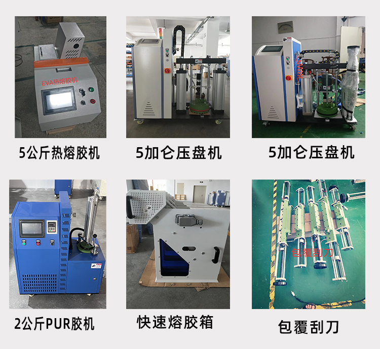 Supply PUR hot melt adhesive machine, EVA dual purpose assembly line, woodworking edge sealing, PUR sub packaging, wrapping, composite underwear packaging