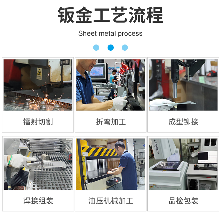 Precision sheet metal processing, stainless steel bending processing, sheet metal chassis, cabinet shell CNC bending processing