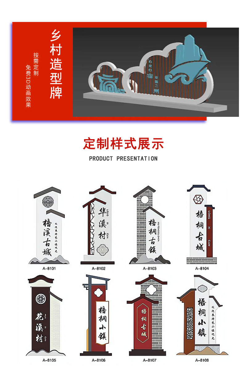 Design of guide signs for roadside scenic spots, customized beautiful new rural construction billboards, creative new village signs