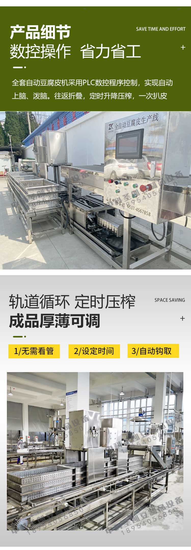 Zhongke Tofu Peel Hanging Rod Spreading and Cooling Machine Fully Automatic Thousand Piece Bean Peel Production Line Bean Products Machinery Complete Equipment