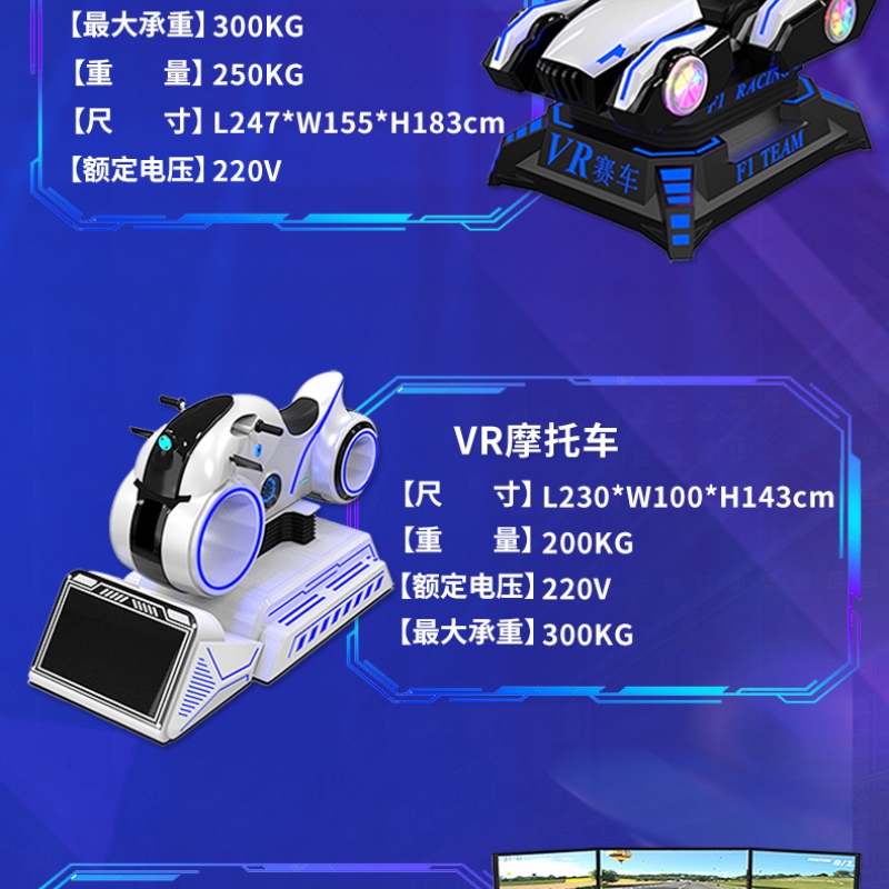 Qilong VR somatosensory virtual reality game console large facility shopping mall gaming city equipment