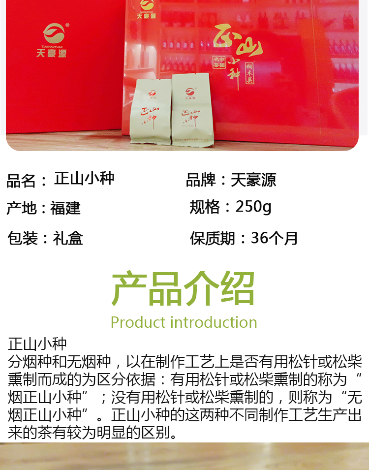 Tianhaoyuan Zhengshan Small Variety Black Tea, Golden Junmei Dahongpao, Iron Guanyin Tea Gift Box, Chinese New Year Gift