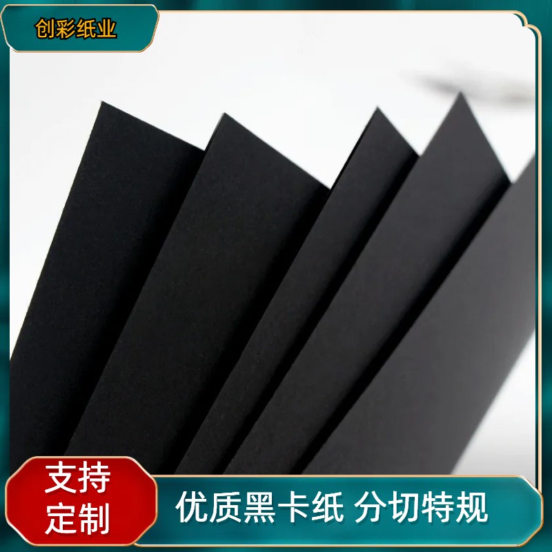 Chuangcai Foldable All Black Regenerated Wood Pulp Hot Silver Handheld Bag 300g Black Cardboard 787 Rolls