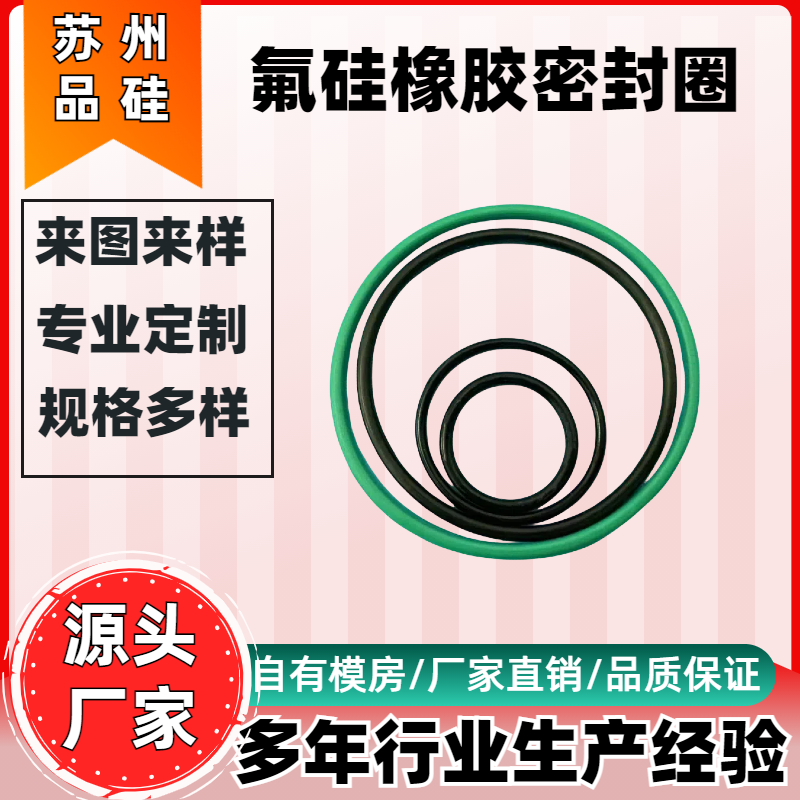 厂家供应专业硅胶制品定制 拥有十万级无尘车间 专业定制 品硅