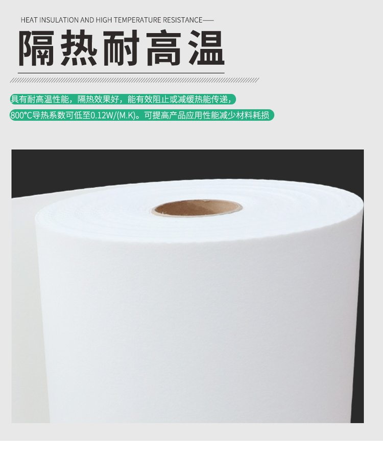High aluminum fiber gasket paper 1400 ℃ high temperature insulation and sealing paper containing zirconium aluminum silicate ceramic fiber paper