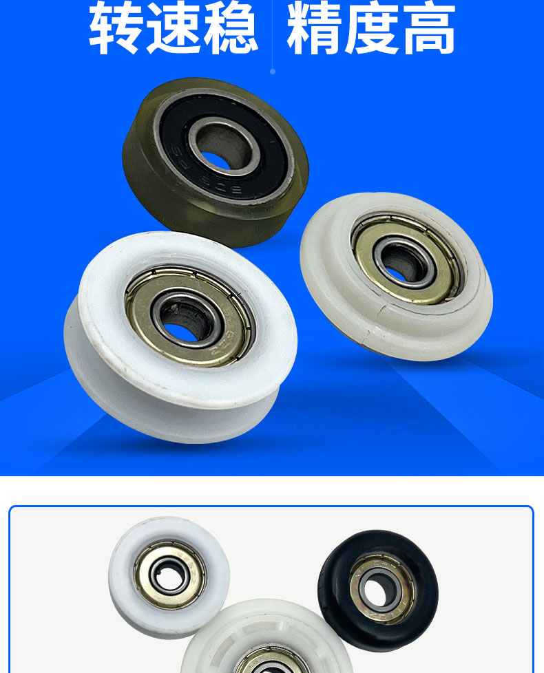 Polyoxymethylene Cable Bearing CF5 Supermarket Trolley Door Window Pulley Roller Rubber coated Bearing