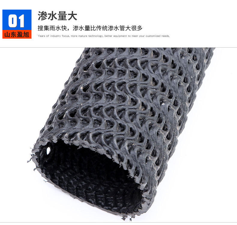 Hard permeable pipe 150mm curved mesh drainage pipe underground seepage drainage pipe PE blind ditch