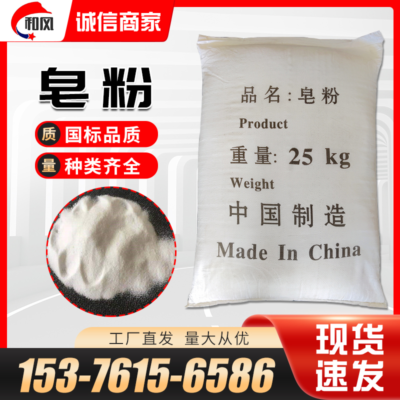 Industrial soap powder washing powder masterbatch, low foam, strong decontamination, easy rinsing, washing materials, odor removal