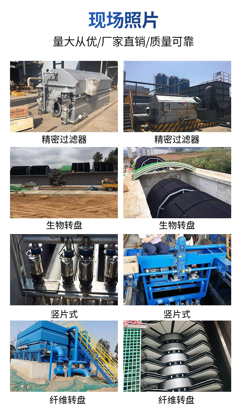 MBR standard discharge of papermaking and chemical wastewater treatment equipment Printing and Dyeing Press Press wastewater treatment device