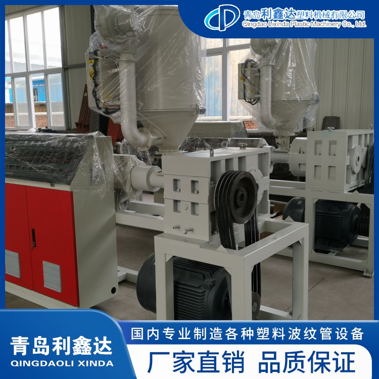 Lixinda single and double screw extruder pipe extrusion production line is durable and supports customization