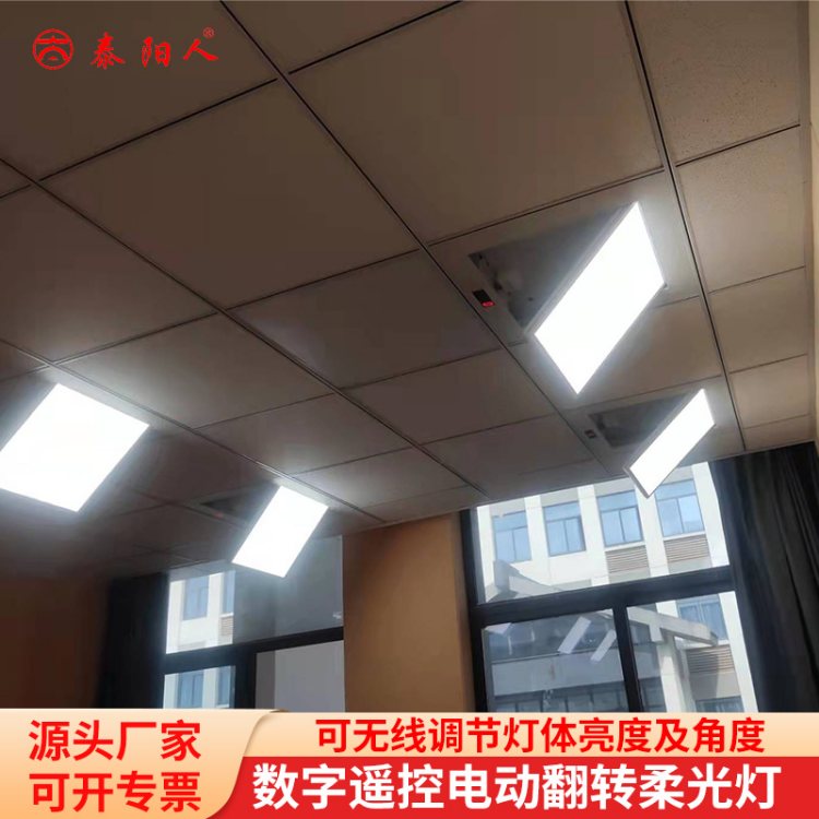 泰阳人 LED100W嵌入式电动翻转平板柔光灯视频会议室录课室面光灯 - 百度爱采购