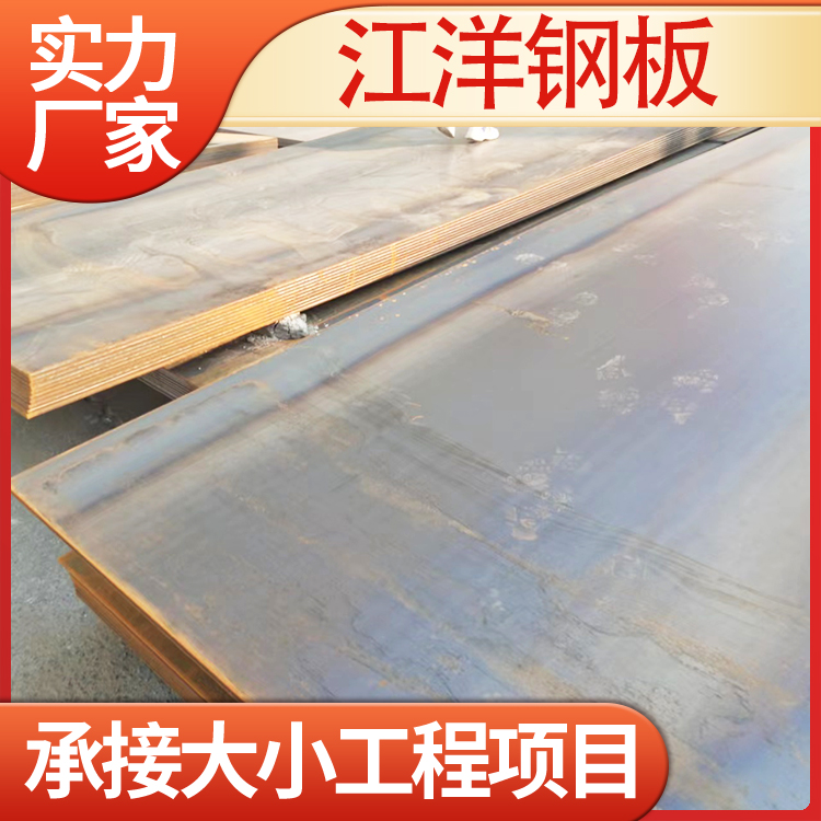 重/庆Q550D钢板 按您尺寸下料 万吨现货厚度全 江洋钢铁