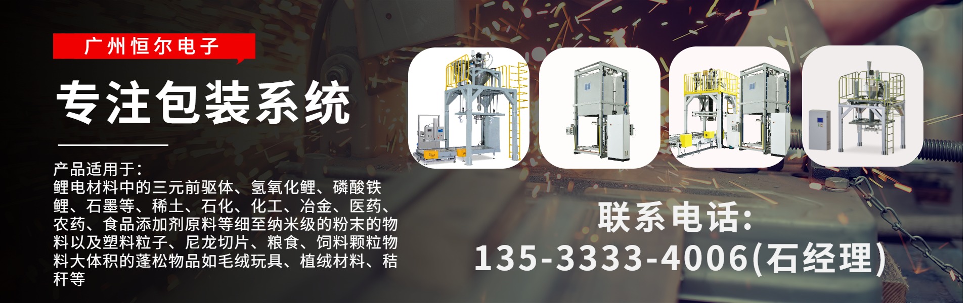 HE Henger Ultrafine Powder Fully Automatic Powder Packaging Machine Automatic Bag Filling and Sealing Degassing Sealing Machine