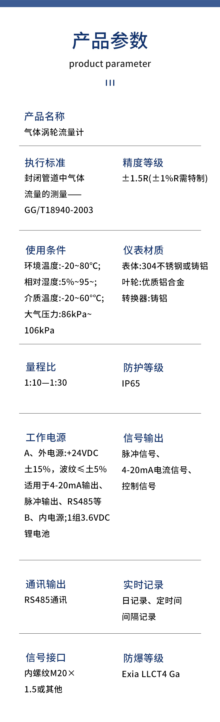 Intelligent Gas Turbine Flowmeter Natural Gas Gas Liquefied Gas Gas Methane Explosion proof Air Digital Display Meter