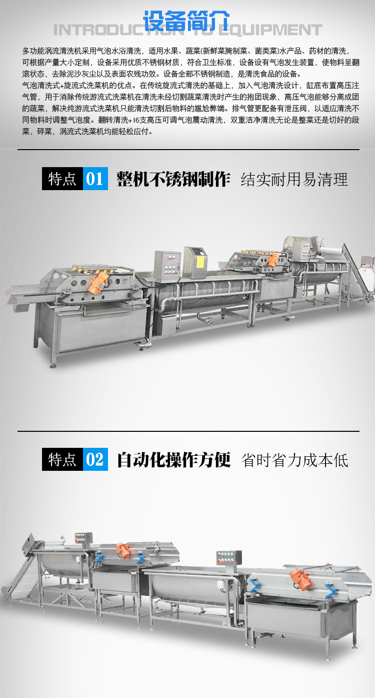 Prefabricated vegetable assembly line processing equipment, fully automatic complete set of clean vegetable processing production line, Yingjie Machinery