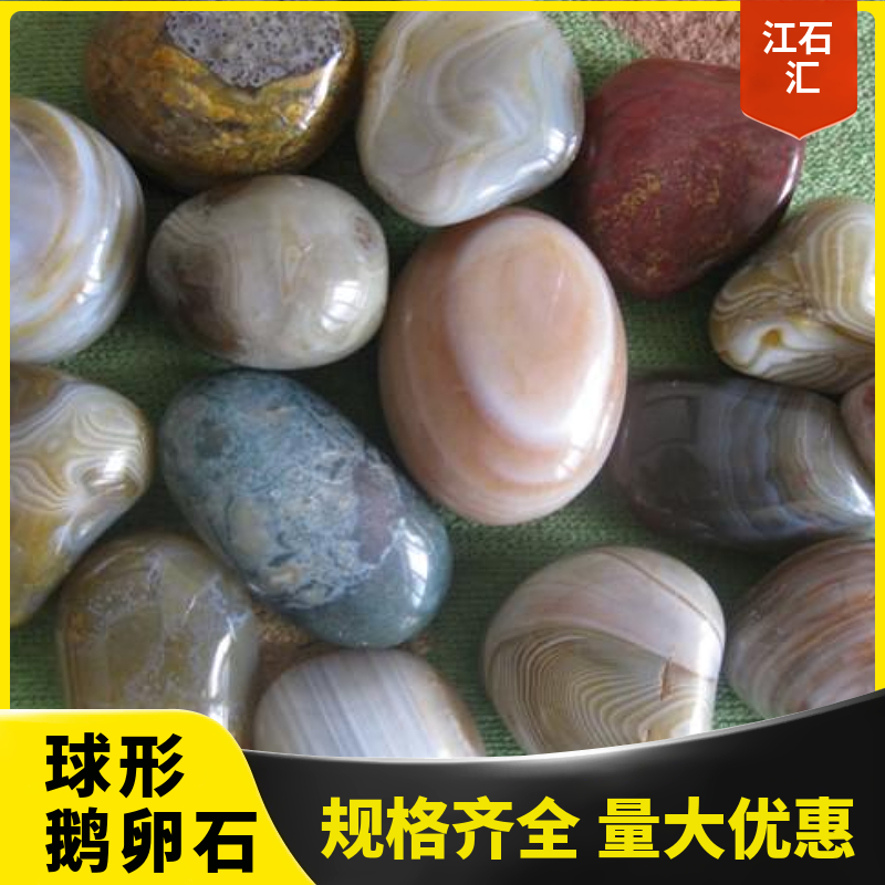 Spherical pebbles at the bottom of the pool, courtyard paving, horticultural landscaping, community street decoration materials, Jiangshihui