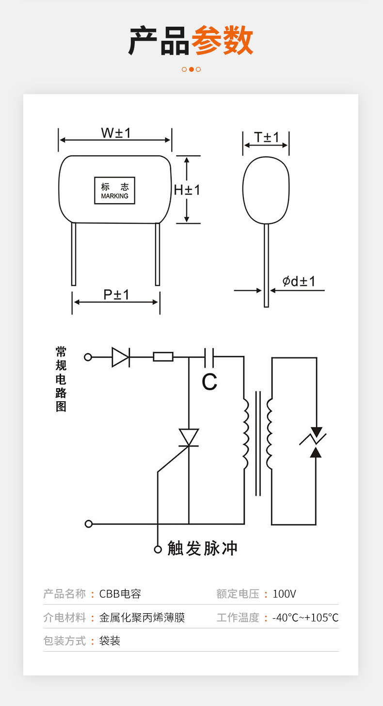 Fumei Electronic CBB Capacitor Manufacturer CBB-630V-103J CBB22 Metallized Polypropylene Film Capacitor