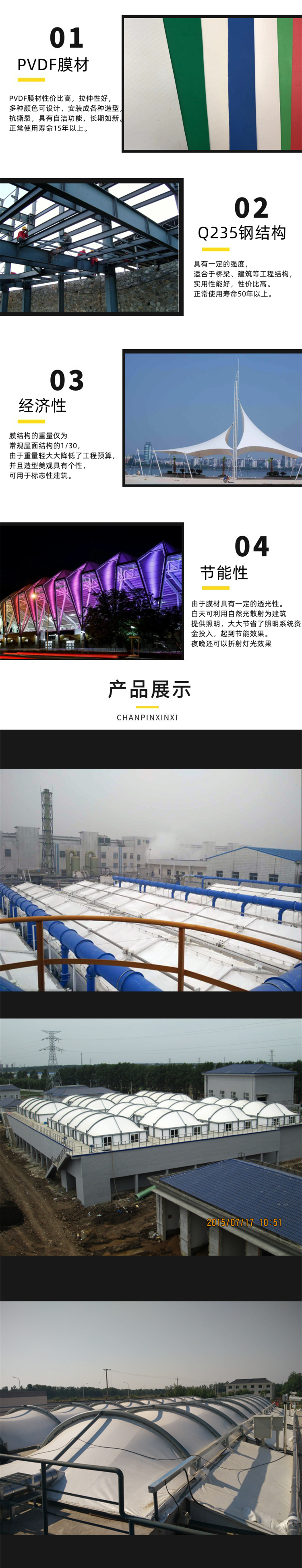 Cesspit anti hanging membrane shell type automatic sealed membrane deodorization environmental protection project Langyi Industrial membrane shed factory