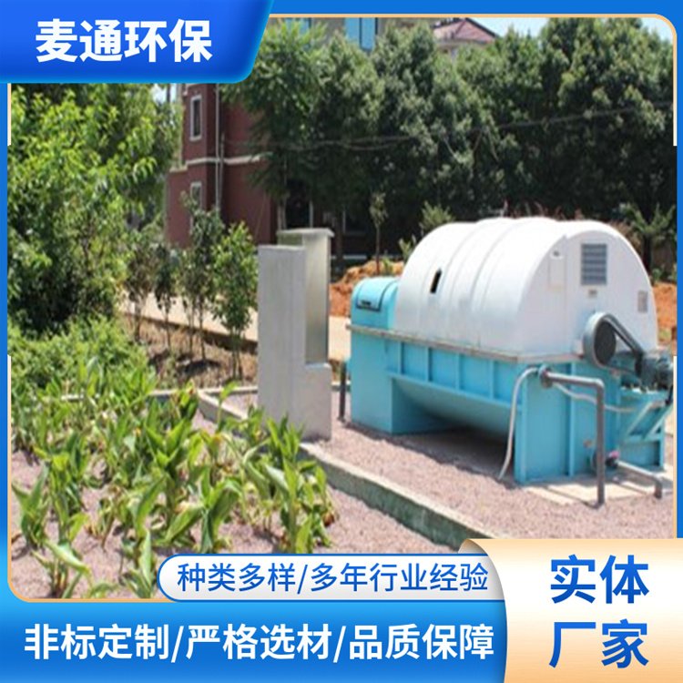 农村污水处理 自动化 三维BBR生物转盘 麦通环保 直径500 货源充足