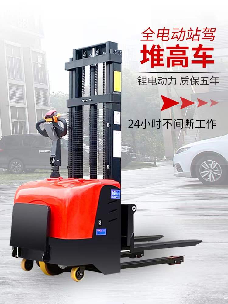 Chuli Station Drive All Electric Forklift Stacker Elevator Battery Hydraulic Lift Charging 2T Small Stacking and Handling Truck