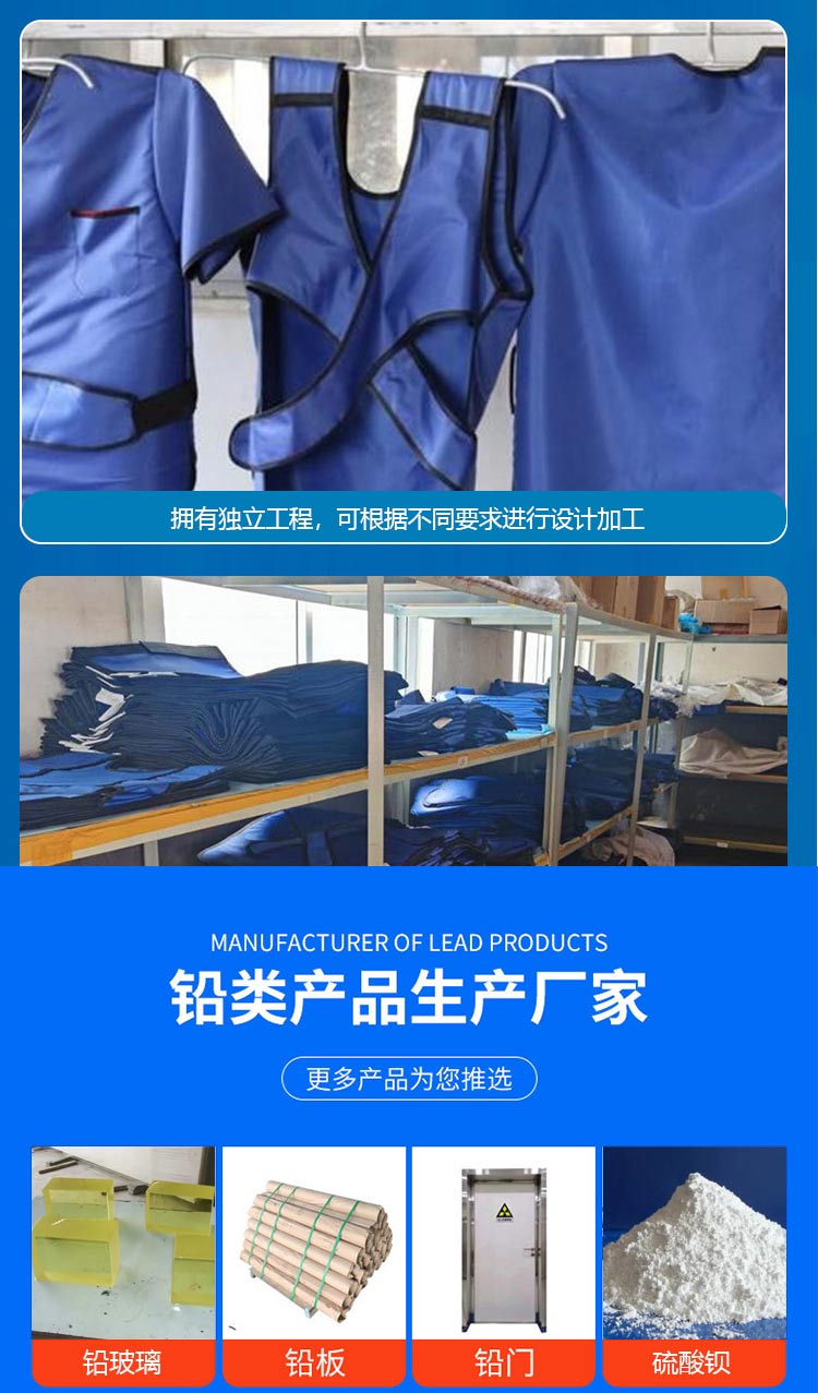 Imported light lead clothing, health and radiation protection, lead clothing, lead collar, lead glasses, lead blanket manufacturer