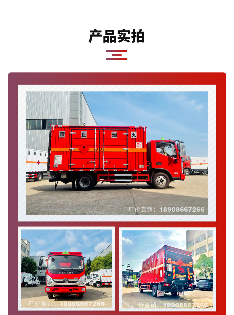 Futian Aoling MRT 4-1 Blue Label Liquefied Gas Transport Vehicle Class II Flammable Gas Van