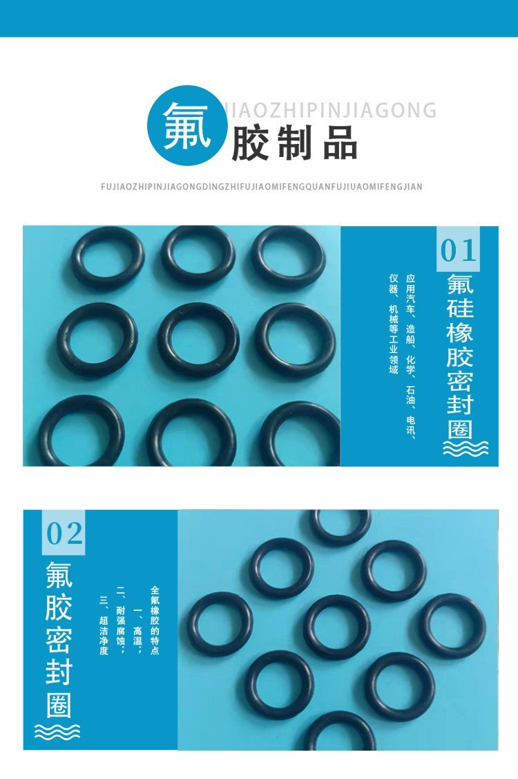 Xincheng manufacturer supplies fluorine rubber rings, fluorine rubber sealing rings, and customizes fluorine rubber products according to needs