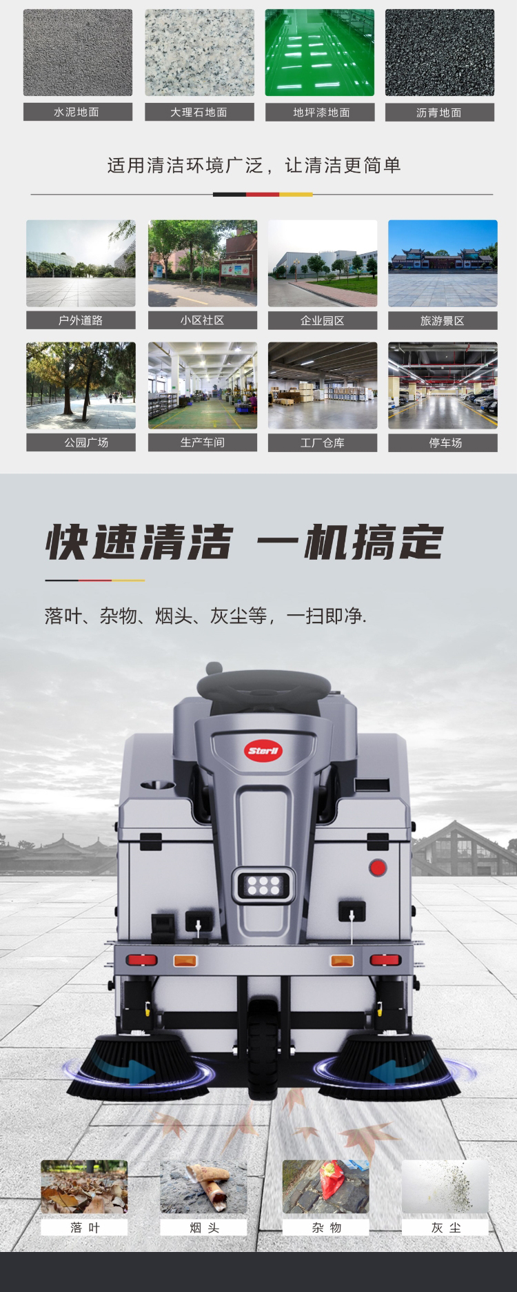 Electric Driving Sweeper ST1300 for Sterll Community Property, Sweeping, Vacuum, Sprinkler, and Dust Reduction Vehicle