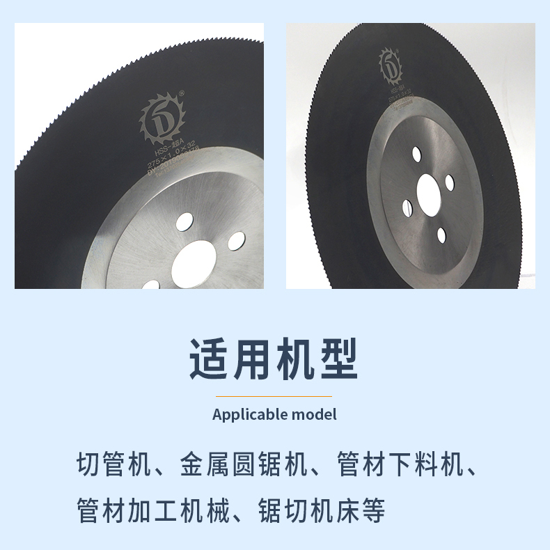 W6 high-speed steel saw blade cutting iron king cutting blade iron pipe stainless steel aluminum 315/275 pipe cutting machine super A circular saw blade