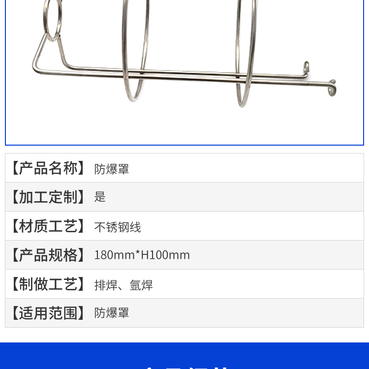 Bulb explosion-proof mesh cover, high foot anti-collision iron wire protection cover, mesh cover welding, argon welding, iron wire processing and customization