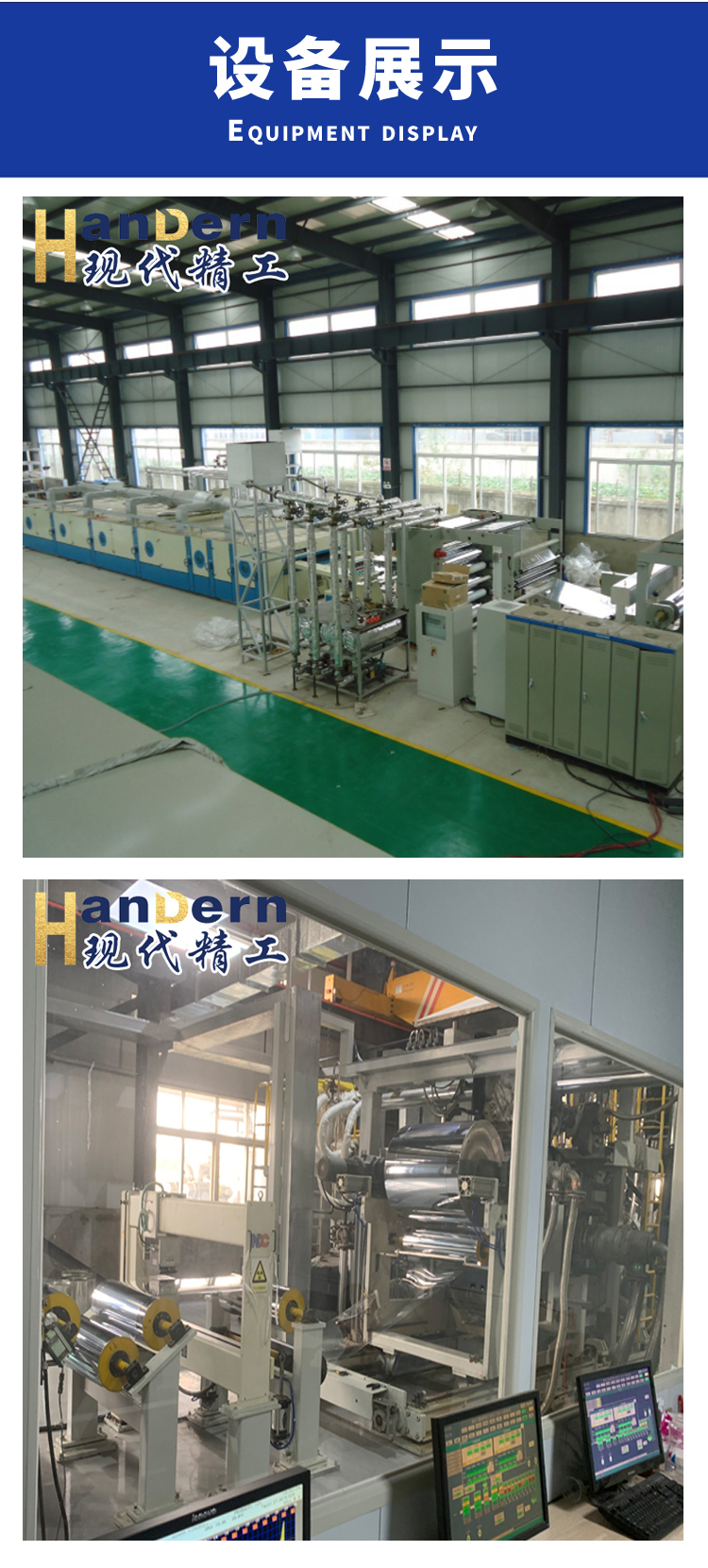 Biaxial stretching polyester film production line high-temperature film biaxial stretching machine equipment