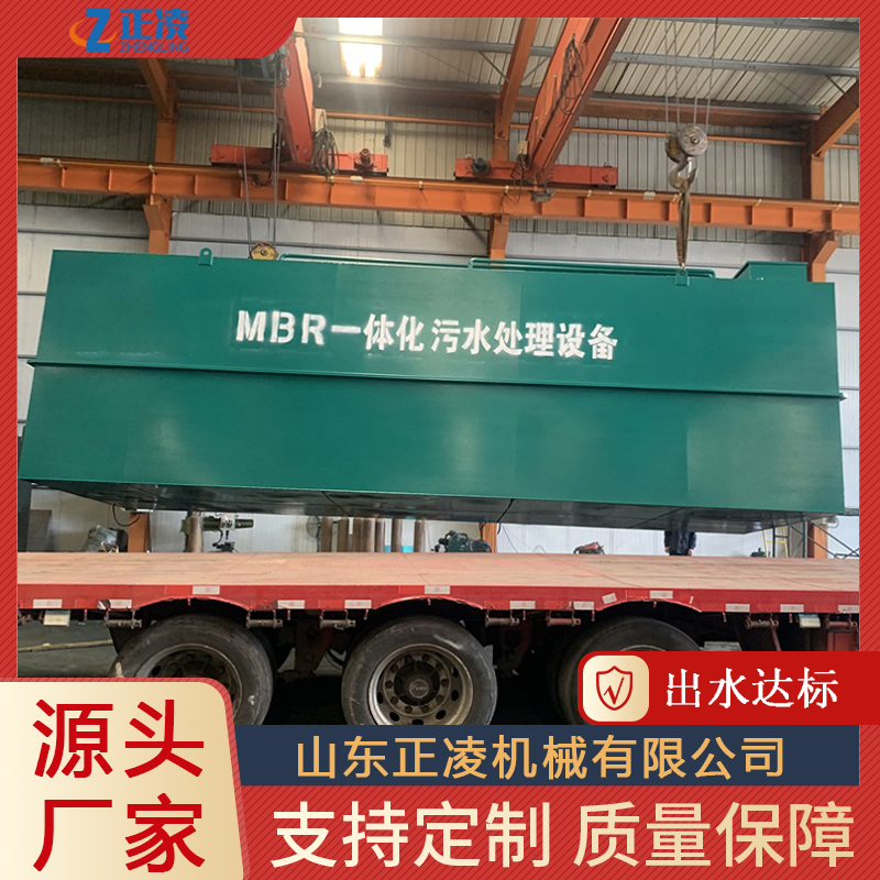 Viscose fiber wastewater treatment equipment, daily 20 tons of wool textile printing and dyeing wastewater integrated device, Zhengling