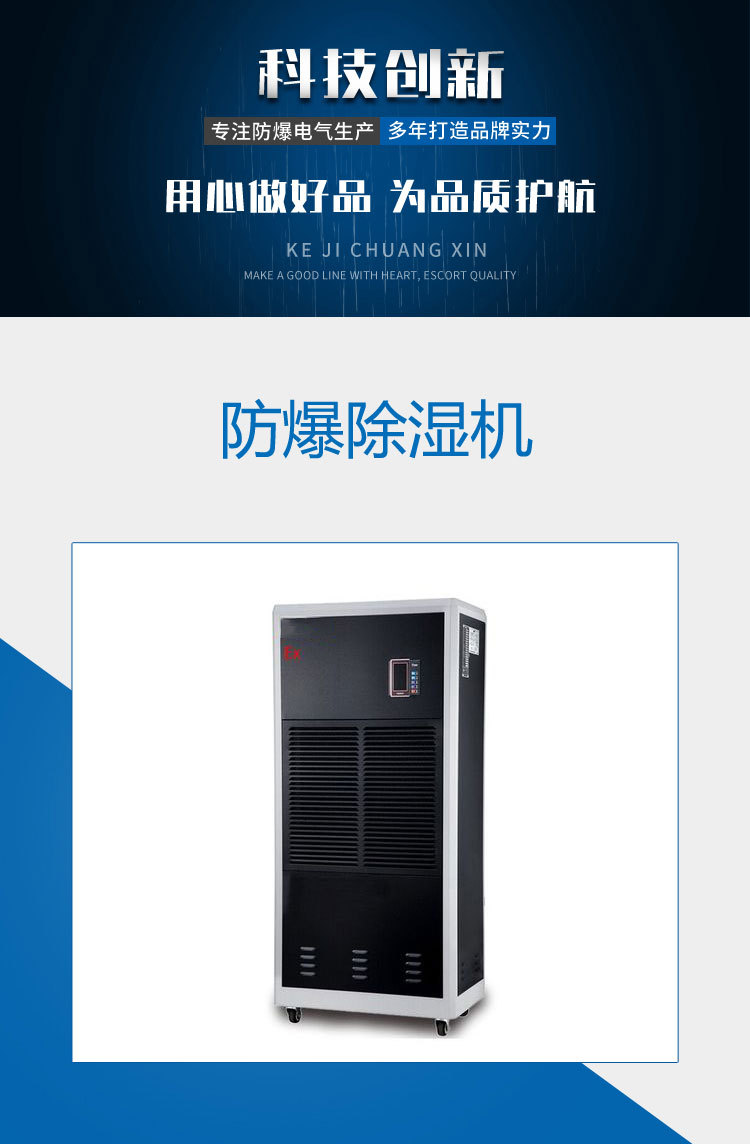 [Easy to Start] Industrial explosion-proof dehumidifier source manufacturer, easy to operate, good effect, high-power non-standard customization