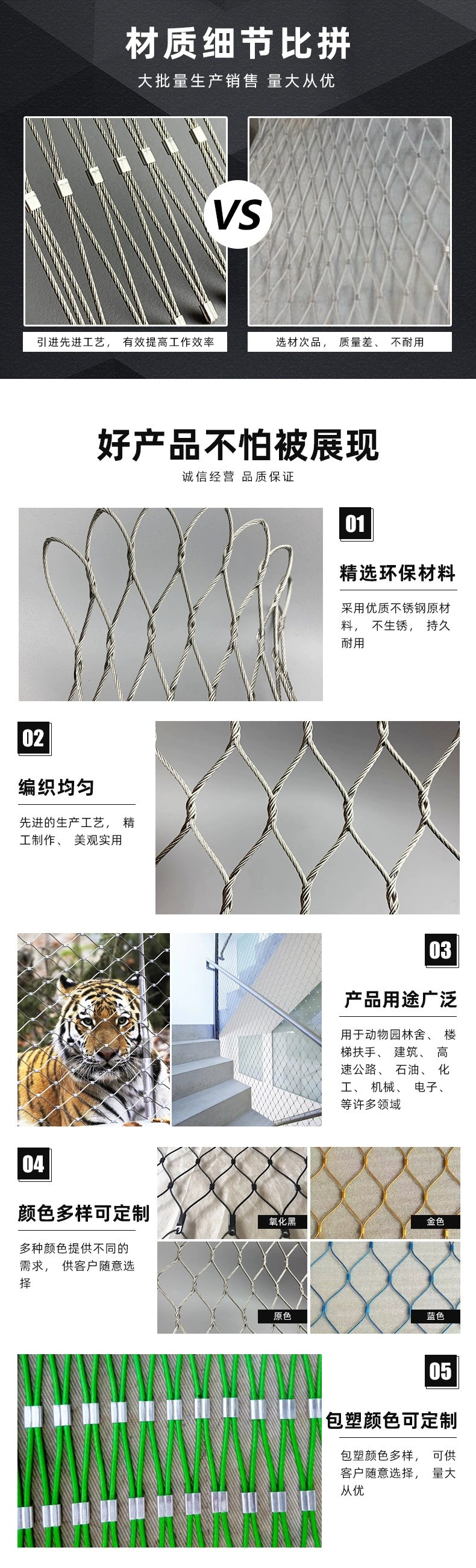 Ye Sheng Bird Language Forest Stainless Steel Woven Rope Net Kindergarten Safety Fall Prevention Net Staircase Handrail Protection Net