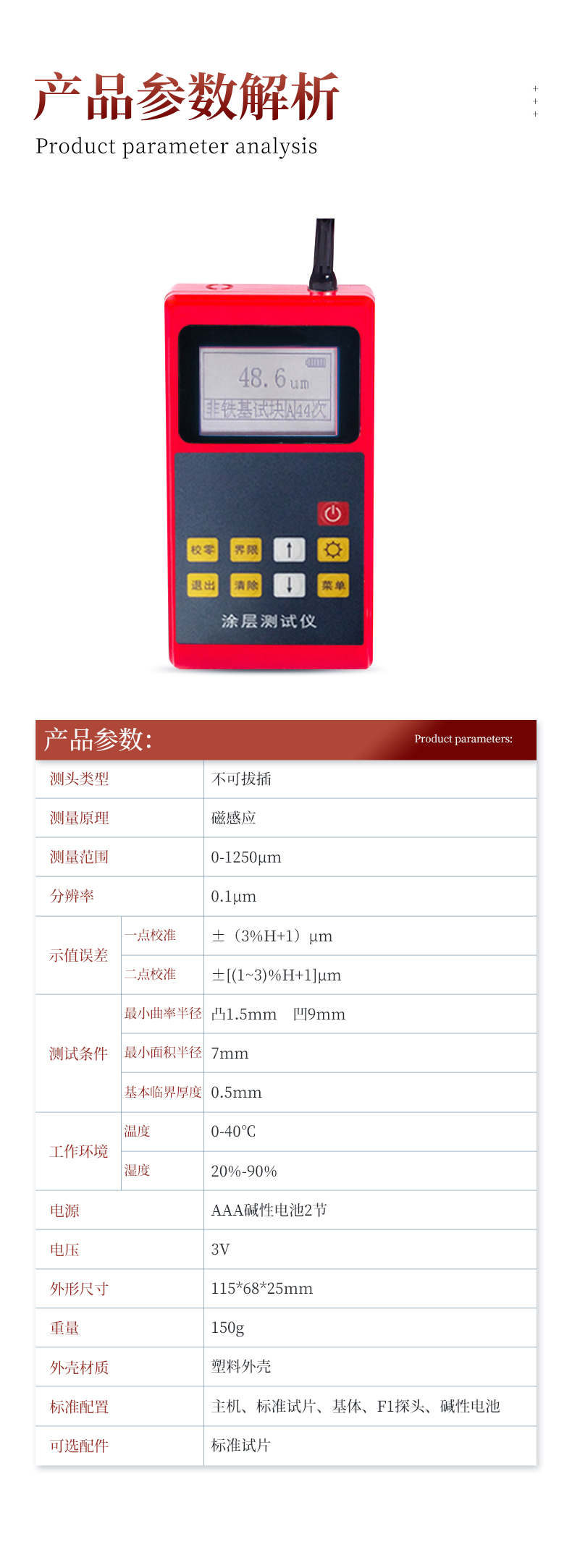 Coating thickness gauge Tianhong single probe full range thickness gauge Coating thickness gauge