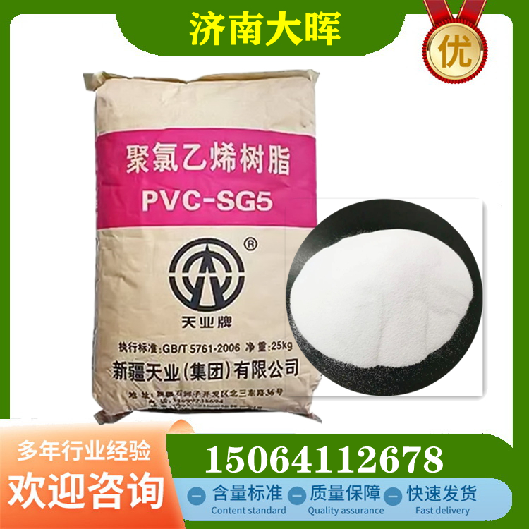 PVC SG-5 resin powder used for shoe sole construction materials, wires and cables