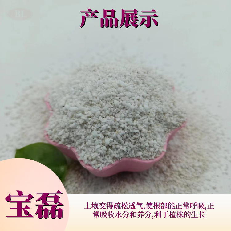 Baolei Perlite white thermal insulation and radiation proof vitrified beads