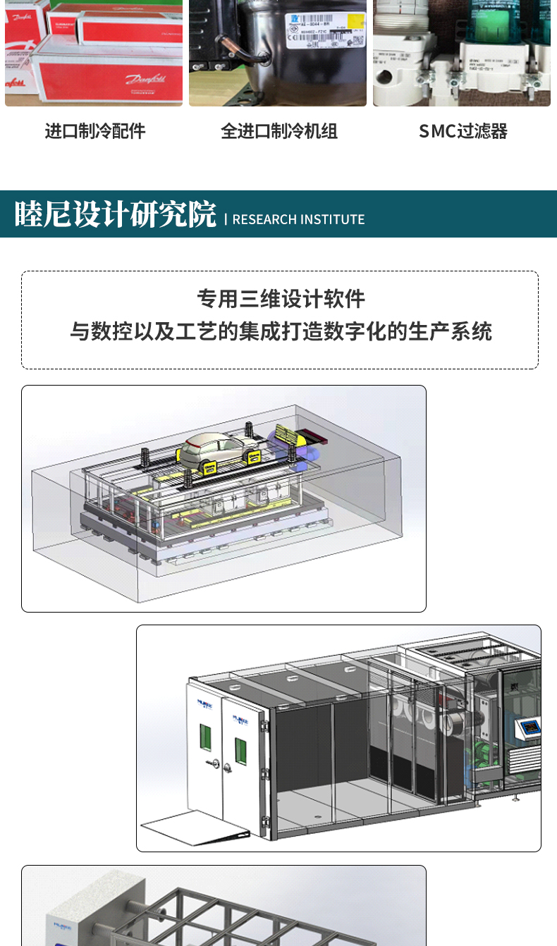 Munido chamber method formaldehyde constant temperature and humidity pretreatment chamber formaldehyde sample pretreatment environment chamber VOC test chamber